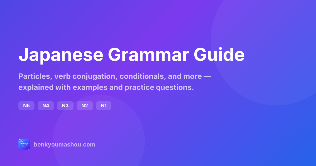 Japanese Grammar Guide | All Grammar Points Explained