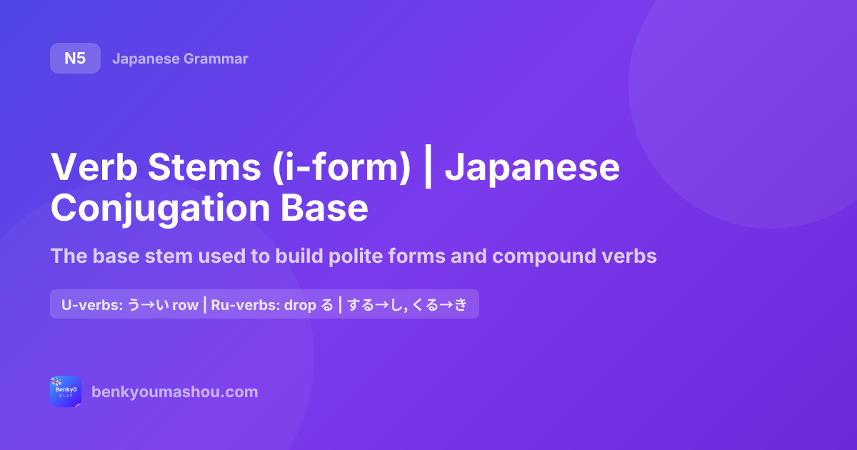 Stem Form Verb Stems (i-form) | Japanese Conjugation Base
